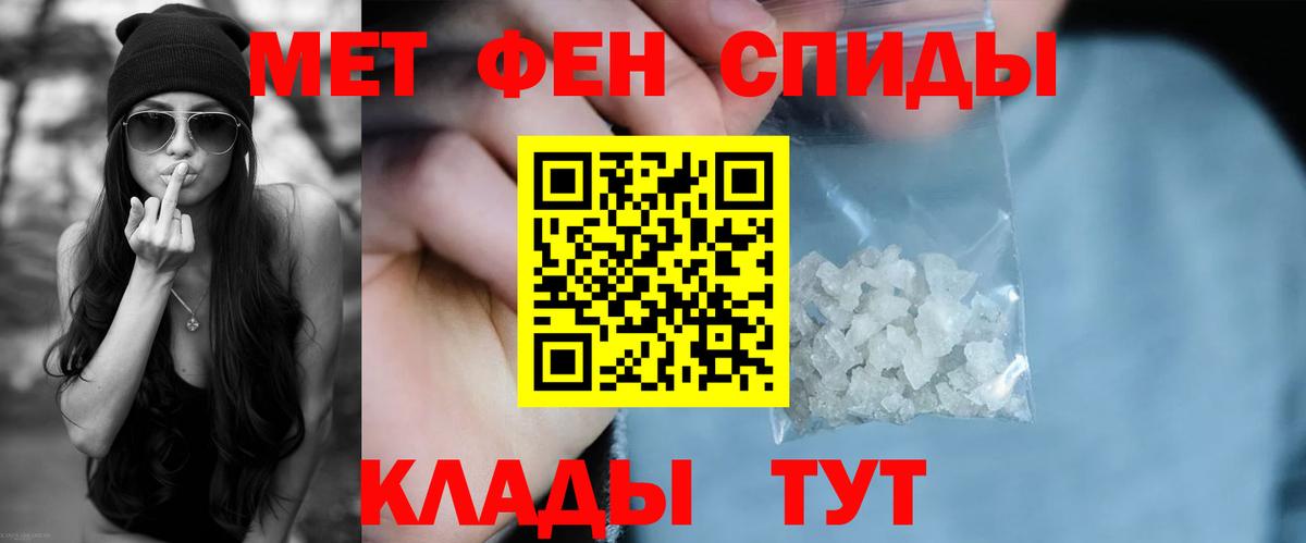 АМФЕТАМИН 98% Красноармейск