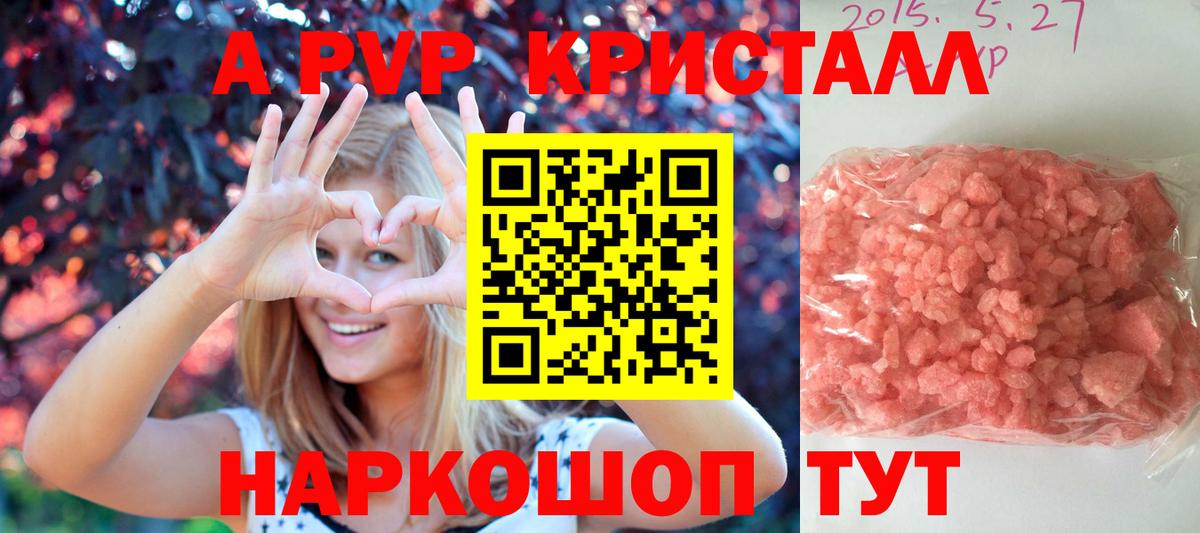 APVP VHQ Красноармейск