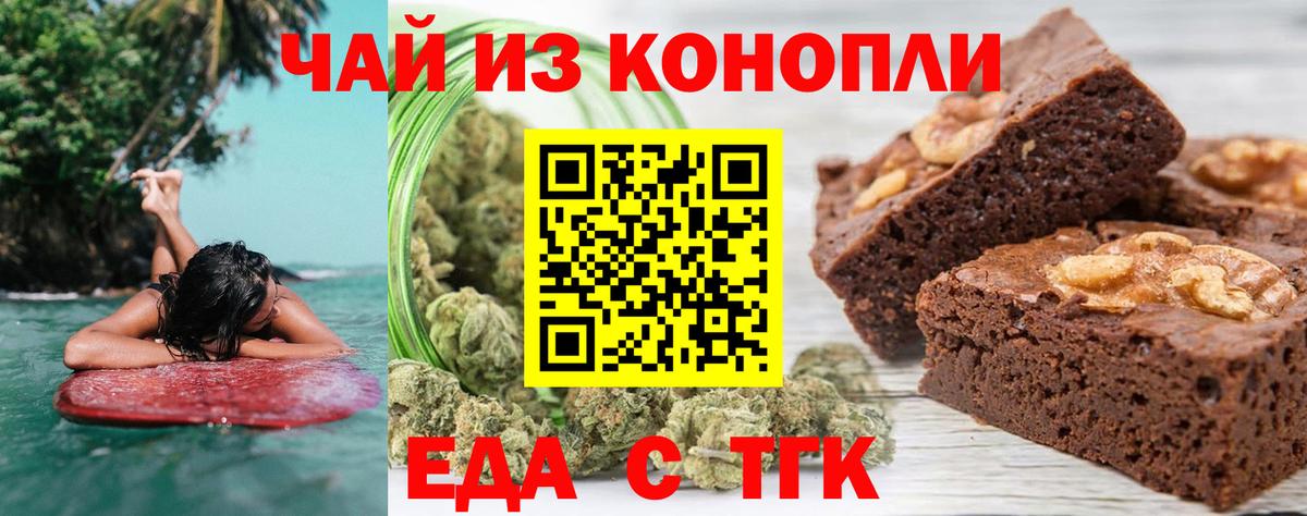 Canna-Cookies марихуана  Вход с VPN  Красноармейск 
