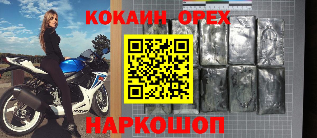 Cocaine FishScale  Кокаин 97%  Красноармейск  Вход с VPN 