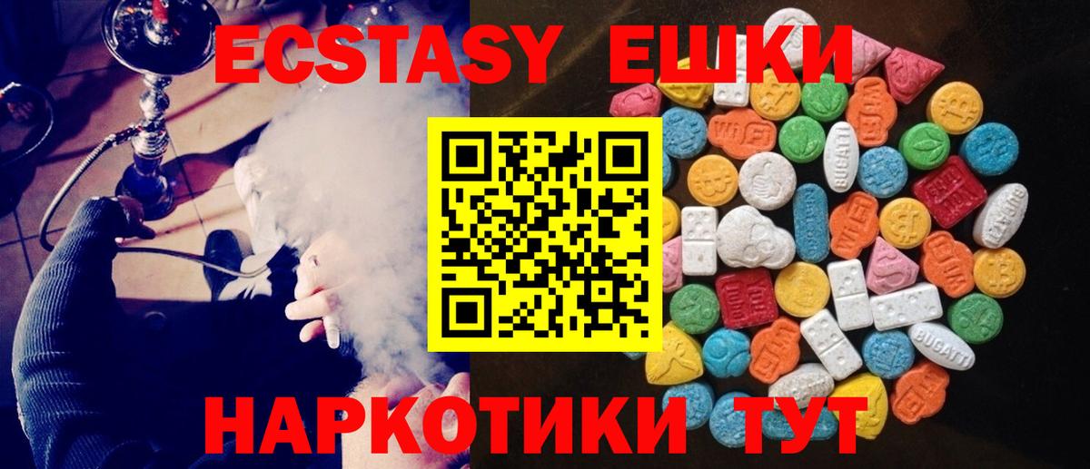 Ecstasy Дубай Красноармейск