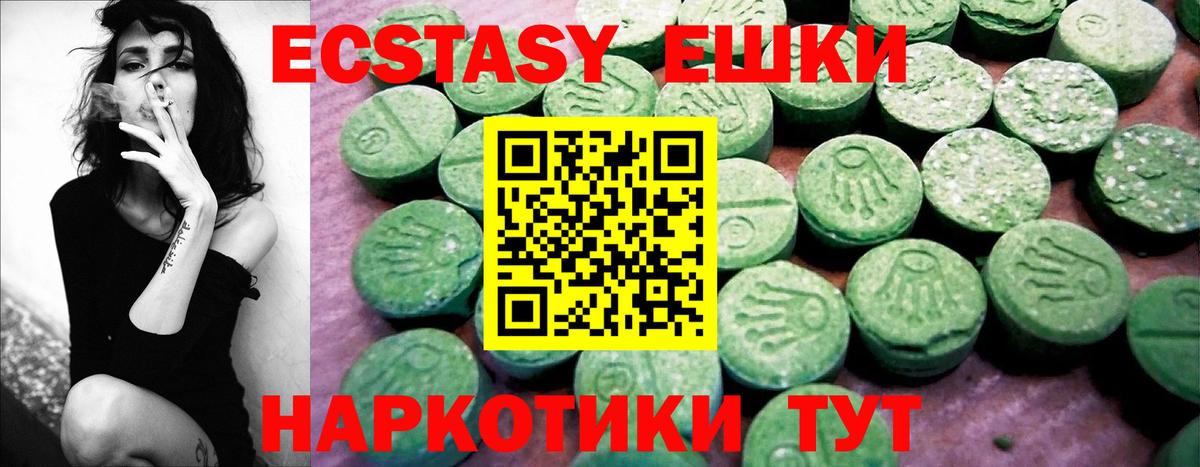 Красноармейск  ЭКСТАЗИ бентли  ЭКСТАЗИ  Ecstasy MDMA  Вход с VPN 
