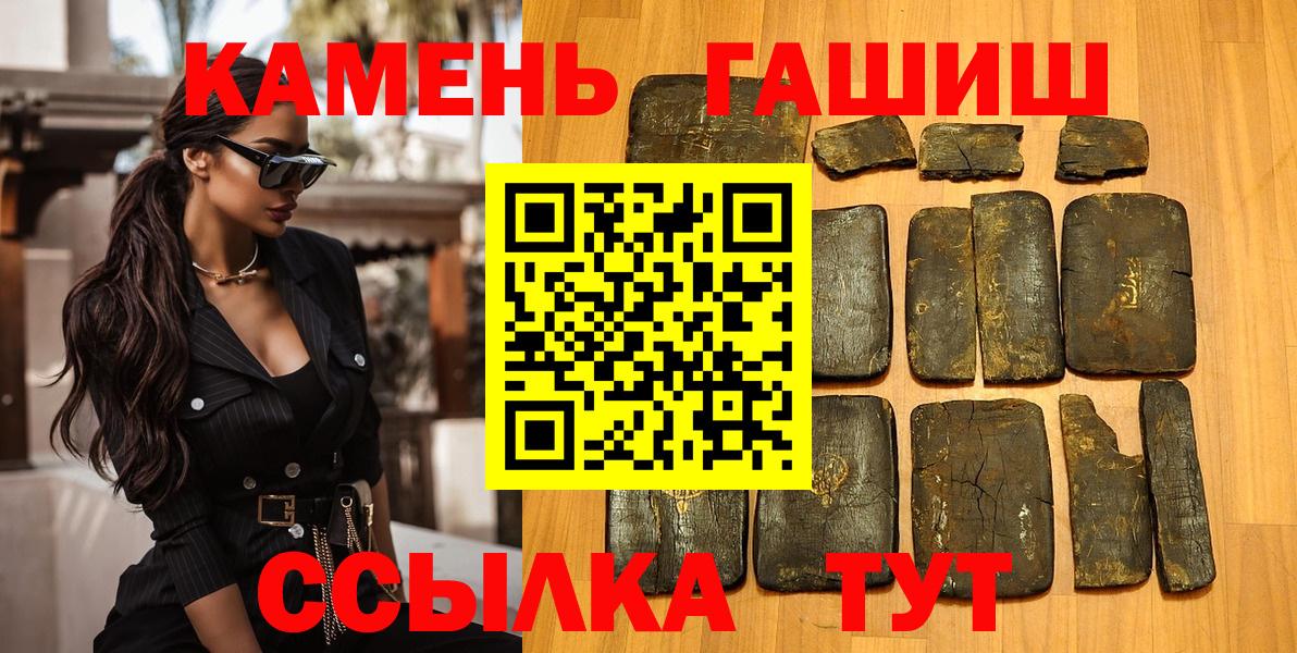 ГАШ  Вход с VPN  ГАШ 40% ТГК  Красноармейск  Гашиш Cannabis 