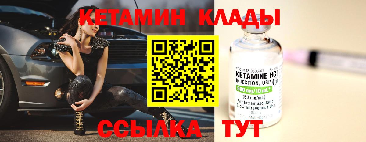 Красноармейск  Кетамин ketamine  Вход с VPN 