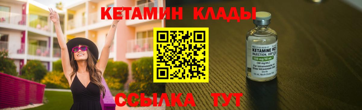 КЕТАМИН ketamine Красноармейск