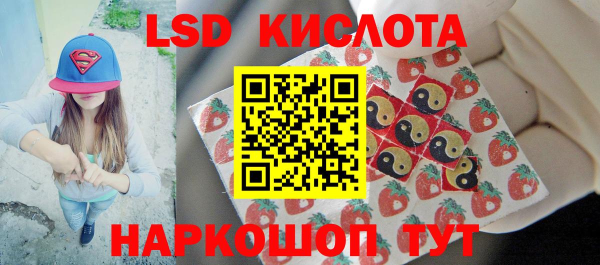 Красноармейск  Лсд 25 экстази кислота  Вход с VPN 