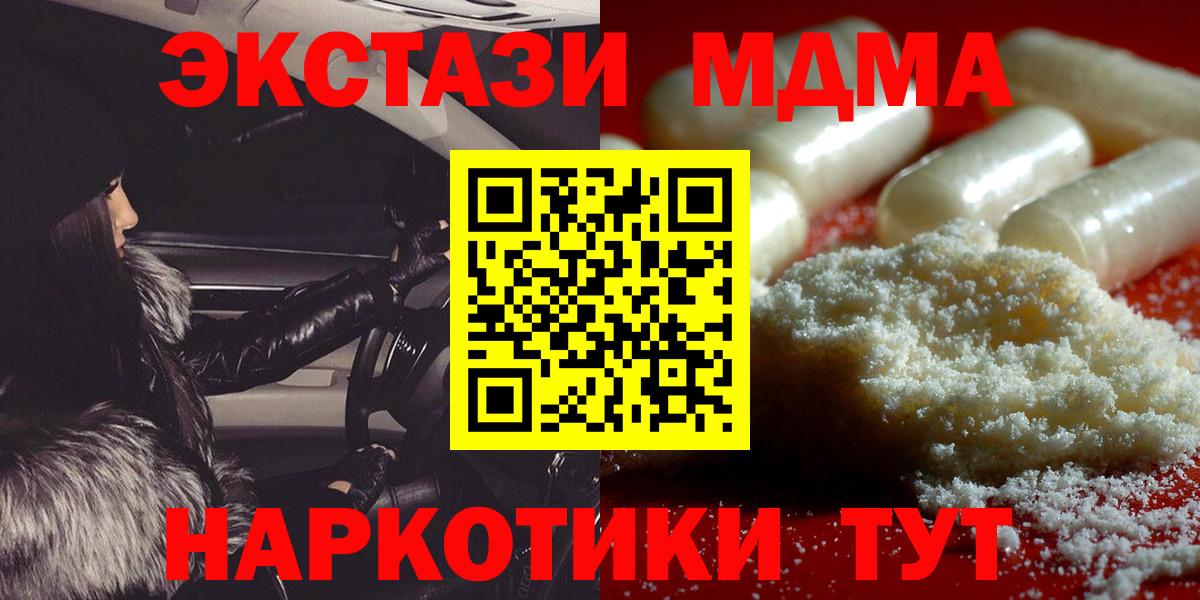 MDMA Molly Красноармейск