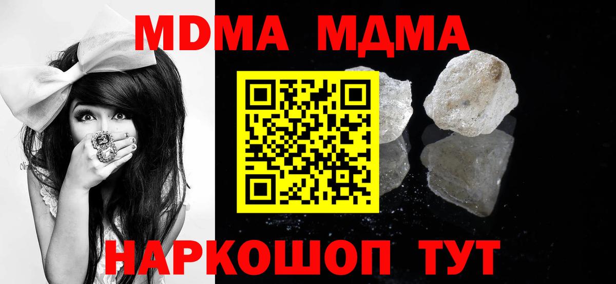 MDMA кристаллы  Вход с VPN  Красноармейск 