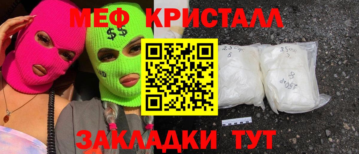 Меф  Красноармейск