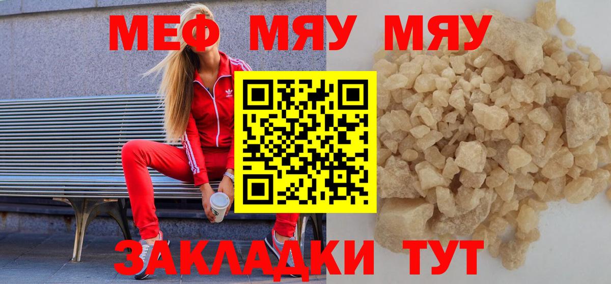 Красноармейск  Меф мяу мяу  Мефедрон  МЕФ VHQ  Вход с VPN 