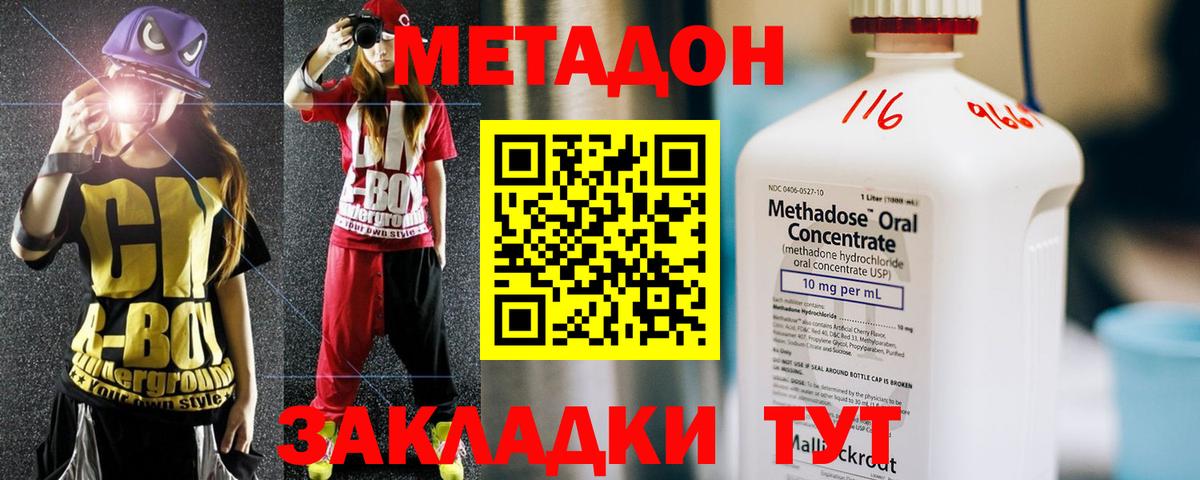 МЕТАДОН белоснежный Красноармейск